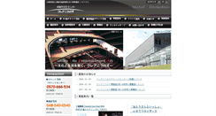 Desktop Screenshot of clea-konosu.com