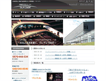 Tablet Screenshot of clea-konosu.com